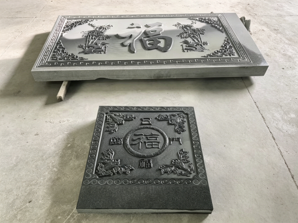 芝麻黑雕刻牌匾